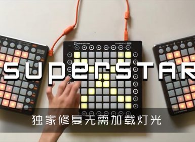 Pegboard Nerds & NGHTMRE – Superstar (feat. Krewella)