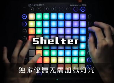 Porter Robinson Madeon – Shelter Launchpad Pro Cover [Teqqnix X Aksa X Astro]