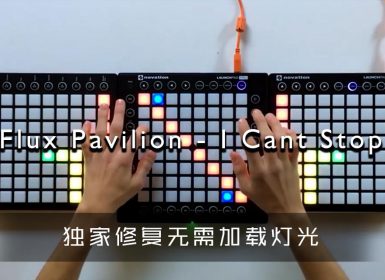 Flux Pavilion – I Cant Stop  Launchpad Project