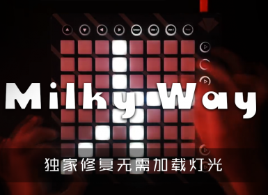 Madison Mars – Milky Way  – Launchpad MK2 Cover