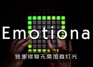 Orion Plays- Flux Pavilion & Matthew Koma – Emotional
