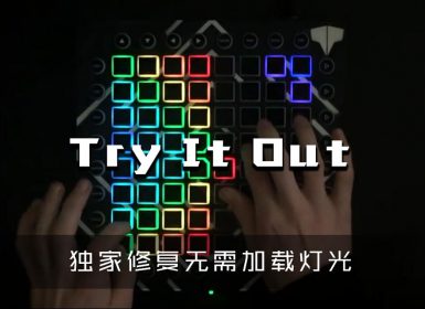 Skrillex – Try It Out — Launchpad Cover