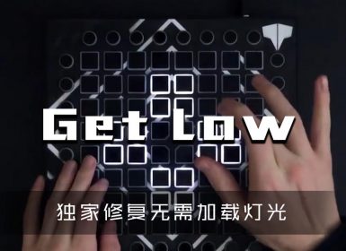 DJ Snake & Dillon Francis – Get Low — Launchpad Cover