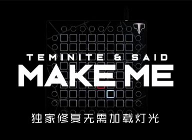 Teminite & Said – Make Me(Project By Kaskobi) Launchpad Cover [工程文件下载]