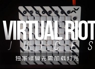 Virtual Riot x Dubloadz – Juices – Launchpad MK2 Edit
