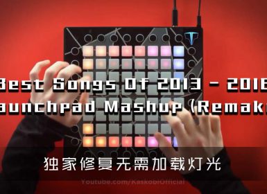 Best Songs Of 2013 – 2016 — Launchpad Mashup (Remake)