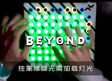 Virtual Riot – Beyond — Launchpad MK2 Cover