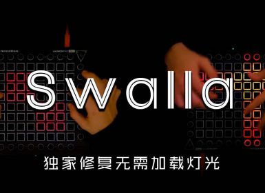 Jason Derulo – Swalla — Launchpad Cover – Remix