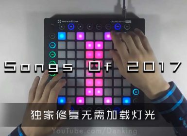 Songs Of 2017 — Launchpad Pro Live Mashup