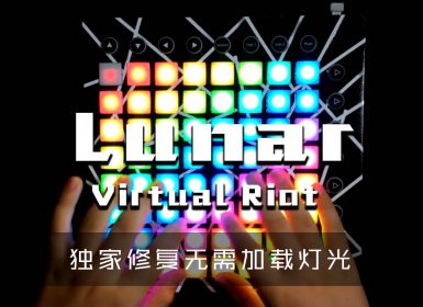 Virtual Riot – Lunar — Launchpad Cover (Single Launchpad Remake)