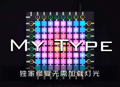 The Chainsmokers – My Type – Launchpad Pro Cover – Remix