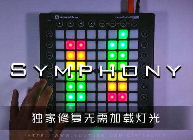 Clean Bandit – Symphony ft. Zara Larsson (Steve Reece Remix) (Vitacity Launchpad Cover)