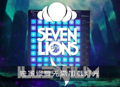 Seven Lions x Illenium x Said The Sky – Rush Over Me Launchpad Cover