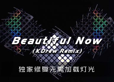 3pad – Beautiful Now Remake Launchpad Cover