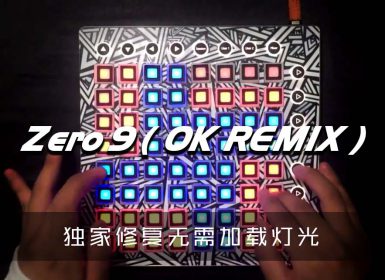 SONBEAT – Zero 9 ( OK REMIX ) Launchpad Cover