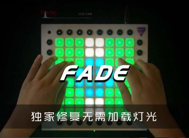 Adventure Club – Fade Launchpad Cover