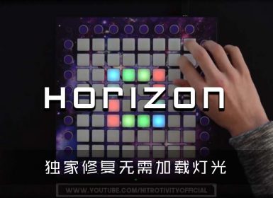 Seven Lions, Tritonal & Kill The Noise feat. HALIENE – Horizon Launchpad Cover [工程文件下载]