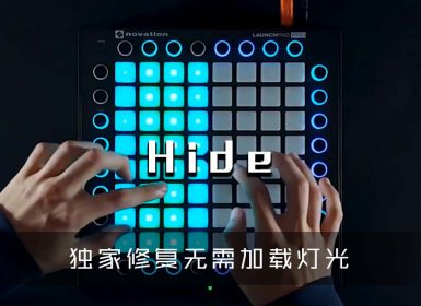Spag Heddy – Hide Launchpad Cover [工程文件下载]