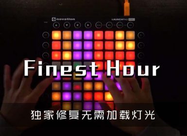 Cash Cash – Finest Hour (feat. Abir) Launchpad Cover [工程文件下载]