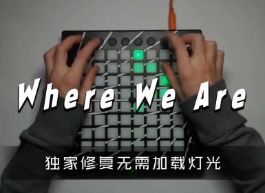 InspirAspir Discord Community – Where We Are Launchpad Cover [工程文件下载]
