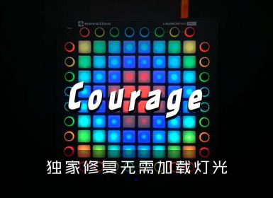 Jim Yosef & Anna Yvette – Courage Launchpad Cover [工程文件下载]