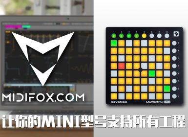 LAUNCHPAD MINI 不能翻页？教你如何快速将工程转换mini版本