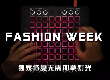 Blackbear – Fashion Week Launchpad Cover [工程文件下载]