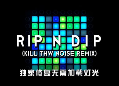 Getter – Rip N Dip (Kill Thw Noise Remix) Launchpad Cover