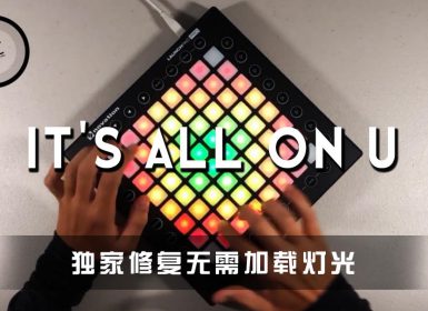 Illenium – It’s All On U ft. Liam O’Donnell (T-Mass & LZRD Remix)