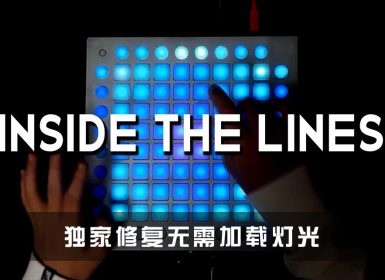 Mike Perry ft. Casso – Inside The Lines Launchpad Cover