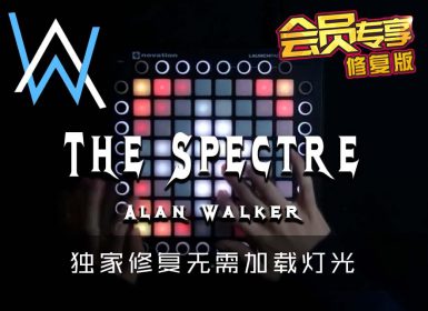 Alan Walker – The Spectre Launchpad Cover