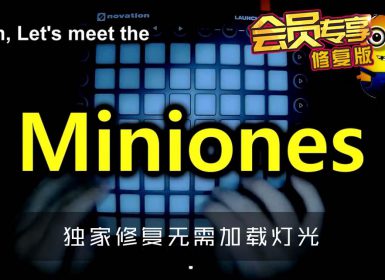 小黄人 Minions Bounce Remix (launchpad pro remix by YNKim)