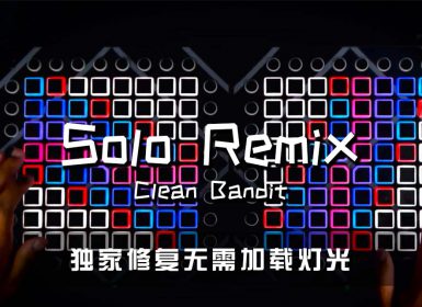 Clean Bandit – Solo feat. Demi Lovato (Seeb Remix)