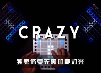 (LEVEL4)Tokyo Machine – Crazy Launchpad Cover [工程文件下载]