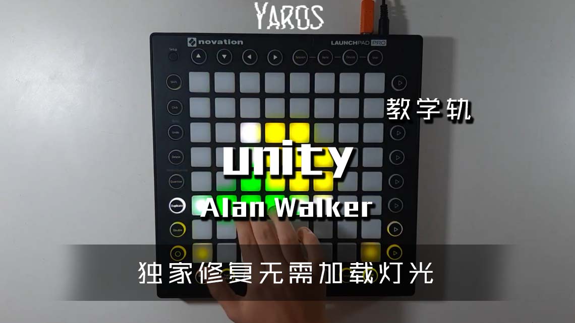 (LEVEL1)Alan X Walkers – Unity Launchpad Cover [工程文件下载]