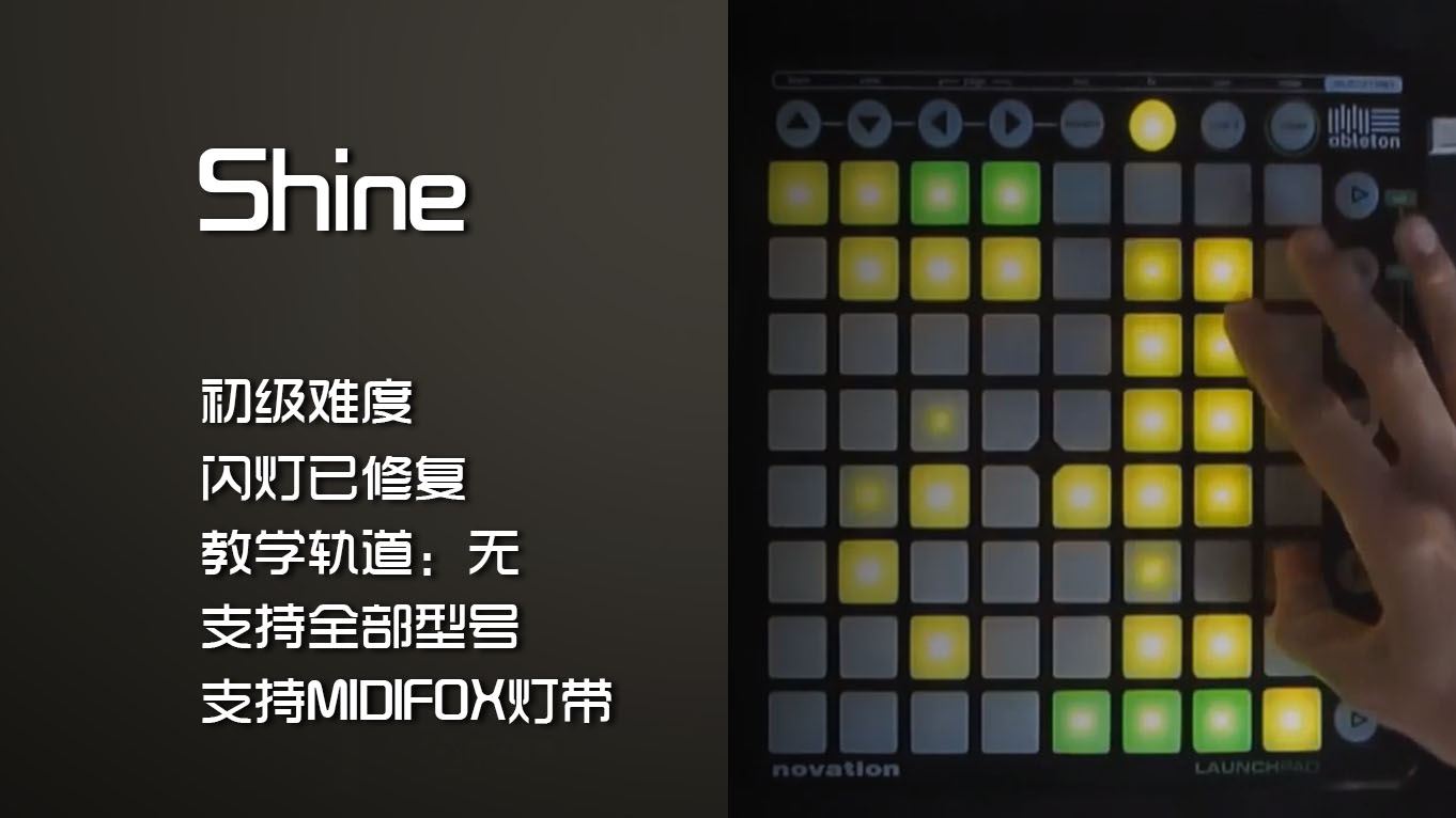 (LEVEL1)Spektrem – Shine Launchpad LAUNCHPAD工程下载