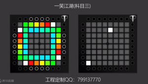 (LEVEL2)一笑江湖(科目三)